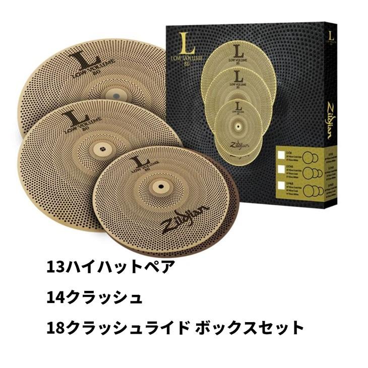 Zildjian（ジルジャン） L80 Low Volumeシリーズ 13ハイハットペア/14 