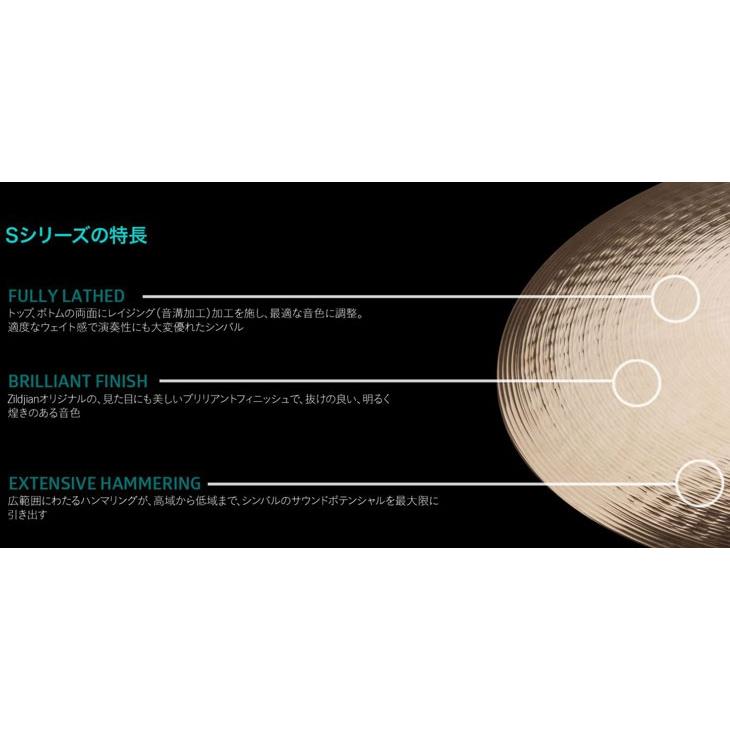 ジルジャン Sシリーズ　ミディアム ライド　22インチ【シンバルの取説プレゼント】【送料無料】_1