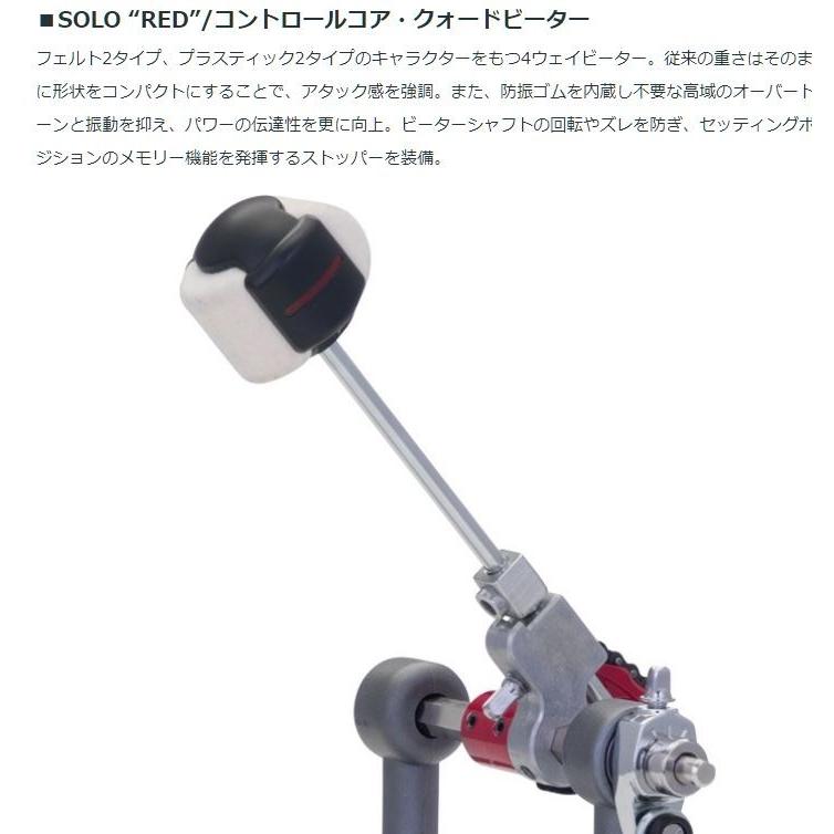 ツインペダル Eliminator SOLO “RED” Pearl 【入荷】 P-1032R