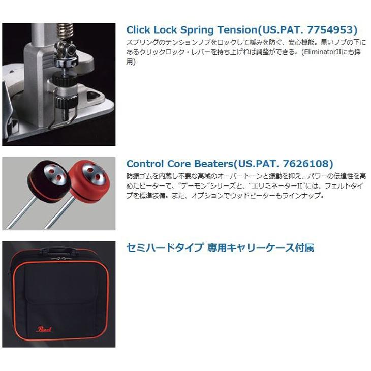 Pearl パール ツインルペダル デーモンチェーン（ツインペダル 