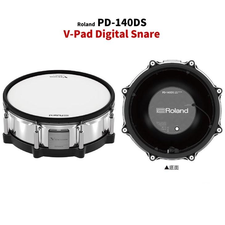 Roland PD-140DS V-Drums スネア パッド Roland PD-140DS Electronic Drum Eredra V-Drums Snare Pad 14inch
