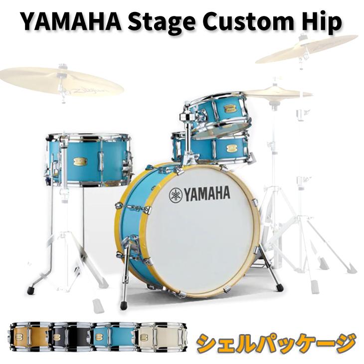 YAMAHA Stage Custom Hip シェルセット ケース付き