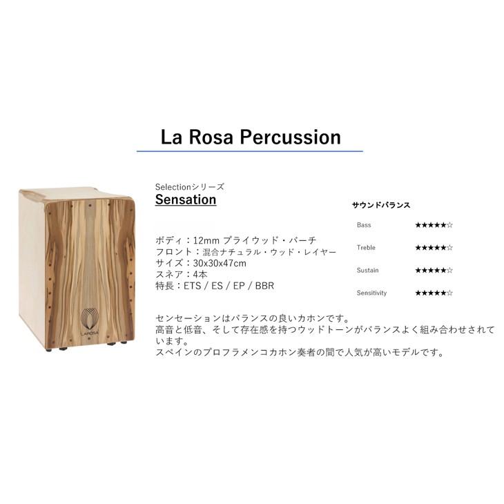 【美品】La Rosa カホン ピンク Junior Amazon | La Rosa Percussion JUNIOR PINK ベーシックシリーズ