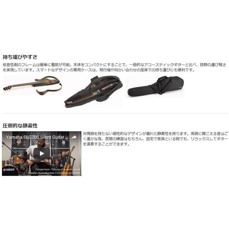 YAMAHA（ヤマハ） サイレントギターYAMAHA SLG200S (CRB)【ソフト