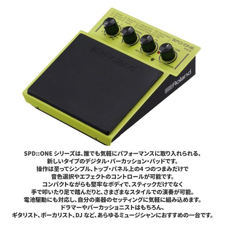 ローランド パーカッション・パッド Roland SPD::ONE KICK SPD