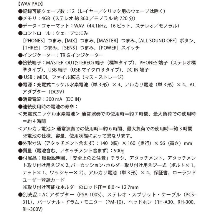 ローランド パーカッション・パッド Roland SPD::ONE WAV PAD ローランド パーカッション・パッド Roland SPD::ONE WAV PAD