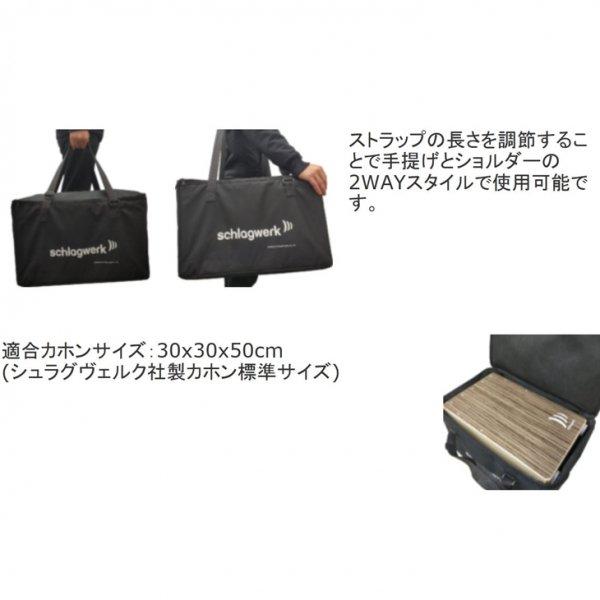 ★ケース付★ schlagwerk シュラグヴェルク カホン SR-CP430 Schlagwerk (シュラグベルク) カホン 2 in One デラックス“ウェンジ