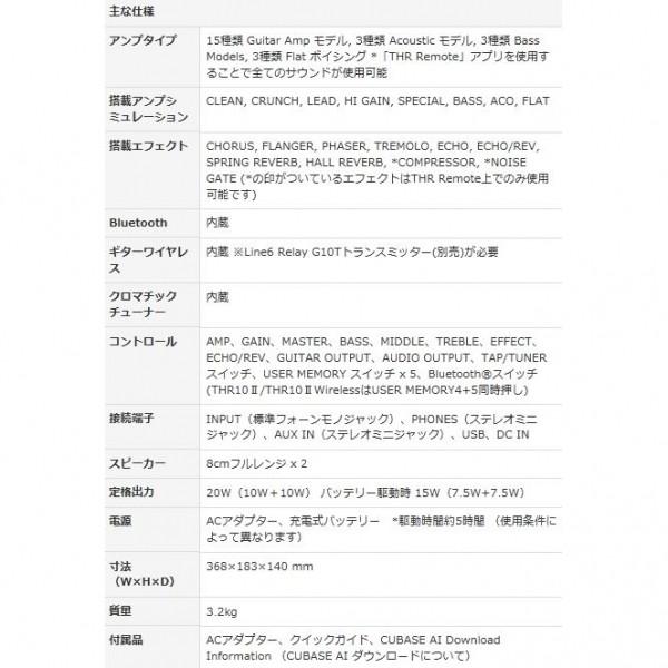 ヤマハ THR-II シリーズ ギターアンプ YAMAHA THR10II Wireless【送料無料】の画像