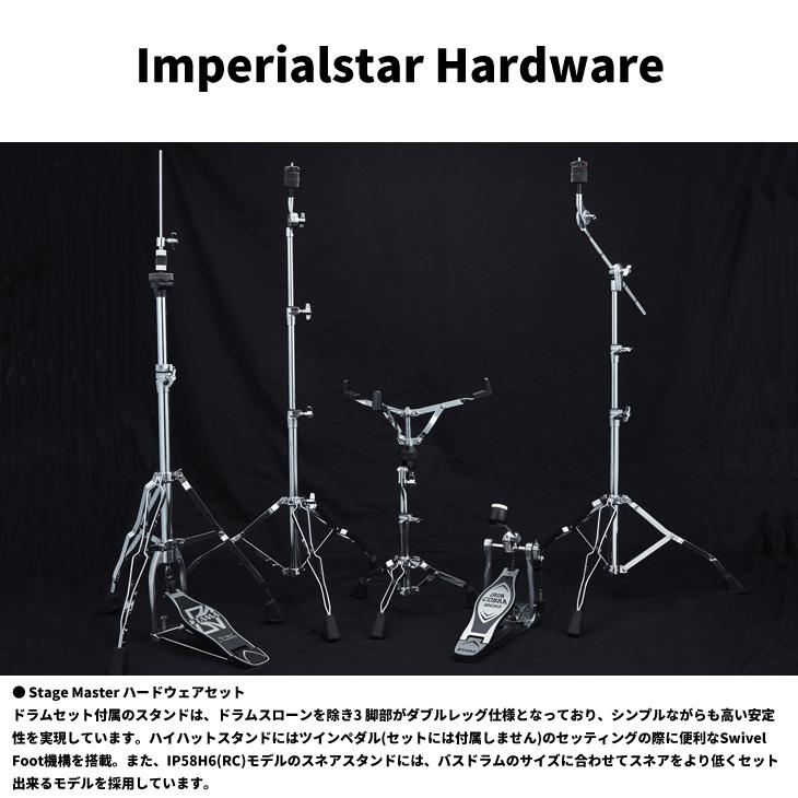 インペリアルスター タマ ドラムセット 【22”バスドラムキット