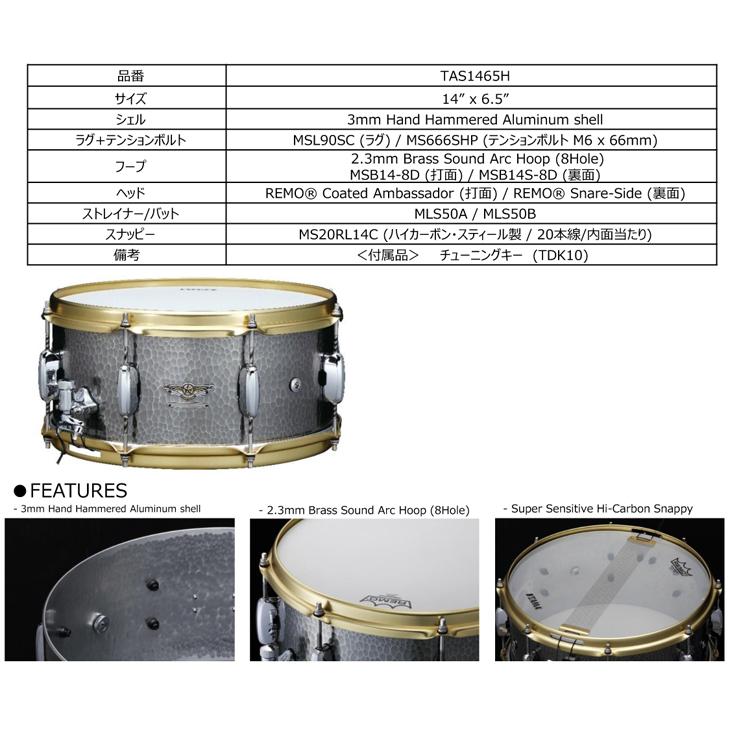 TAMA タマ TAS1465H スネアドラム STAR Reserveシリーズ Hand Hammered 