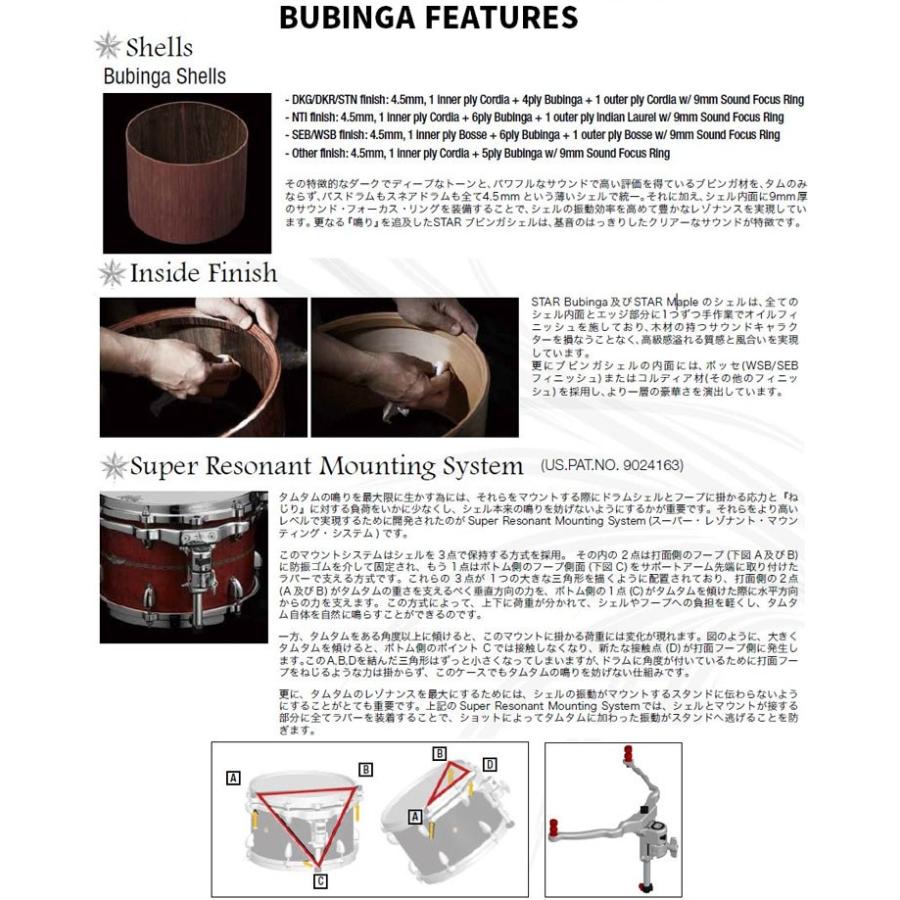 タマ スタードラム ブビンガ タムタム単品 10インチ TAMA STAR Drum Bubinga【受注生産品】【送料無料】_1