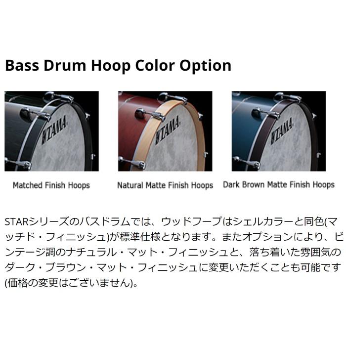 スター タマ スタードラム メイプル バスドラム単品 22インチ TAMA 