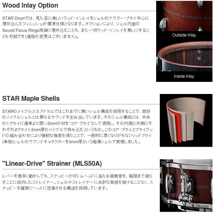 スター タマ スタードラム メイプル スネアドラム単品 13インチ×6