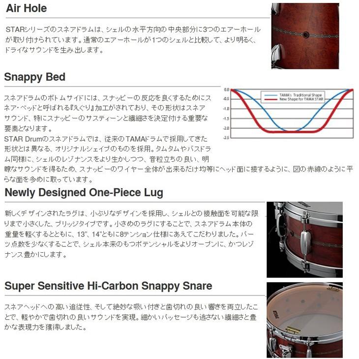 スター タマ スタードラム メイプル スネアドラム単品 13インチ×6