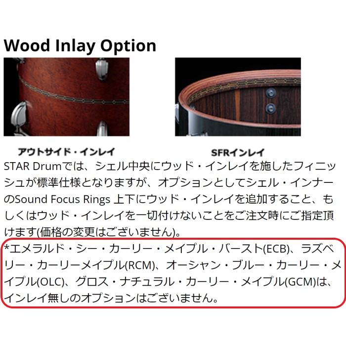 タマ スタードラム メイプル スネアドラム単品 14インチ×8インチ TAMA STAR Drum Maple【受注生産品】【送料無料】_3