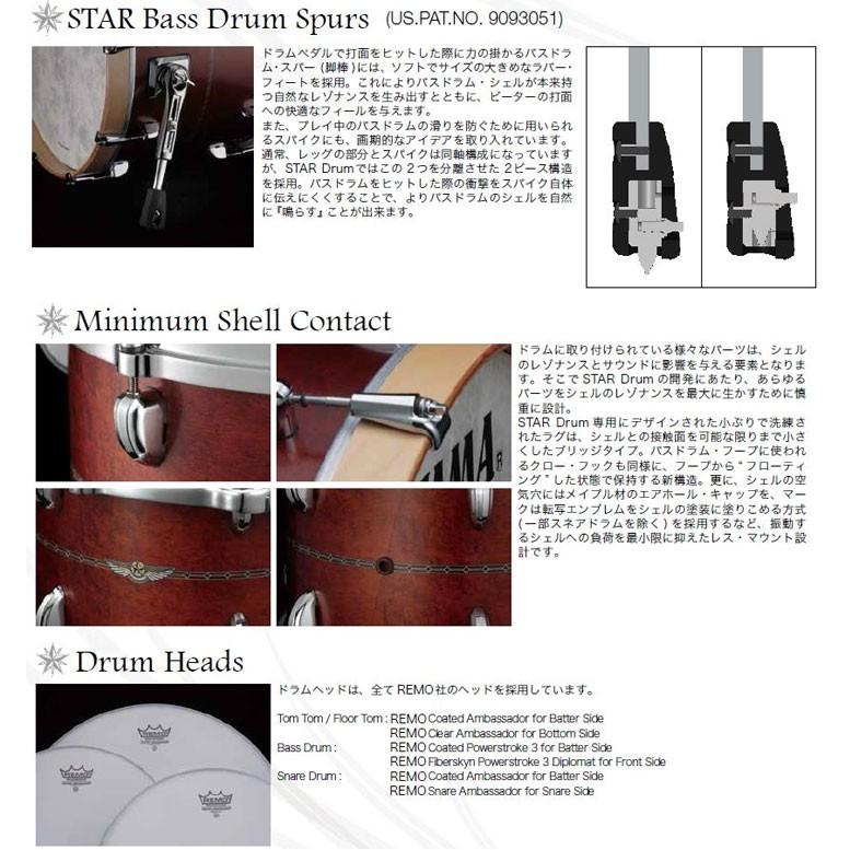 タマ スタードラム メイプル タムタム単品 10インチ TAMA STAR Drum Maple【受注生産品】【送料無料】_3