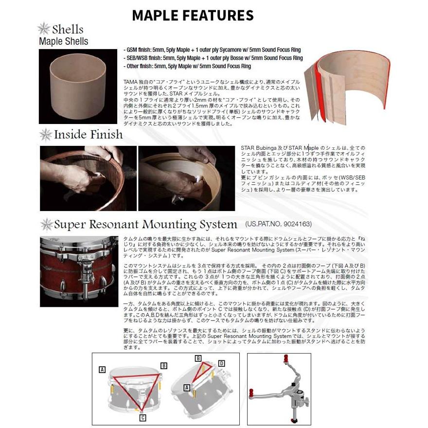 タマ スタードラム メイプル タムタム単品 8インチ  TAMA STAR Drum Maple【受注生産品】【送料無料】｜shiraimusic｜02