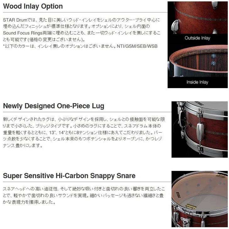 タマ スタードラム ブビンガ スネアドラム単品 14インチ×8インチ TAMA STAR Drum Bubinga【受注生産品】【送料無料】_1
