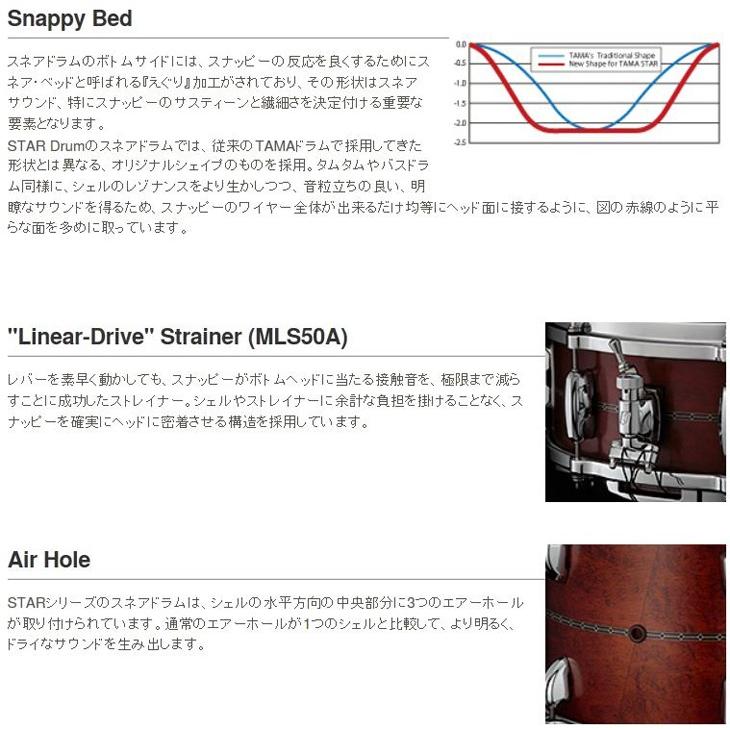 タマ スタードラム ブビンガ スネアドラム単品 14インチ×8インチ TAMA STAR Drum Bubinga【受注生産品】【送料無料】_2
