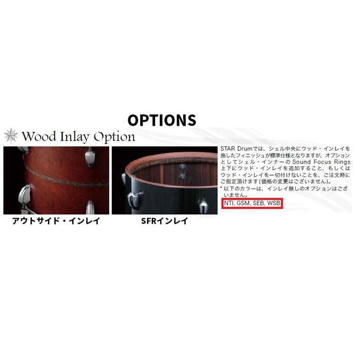 タマ スタードラム ブビンガ スネアドラム単品 14インチ×8インチ TAMA STAR Drum Bubinga【受注生産品】【送料無料】_3
