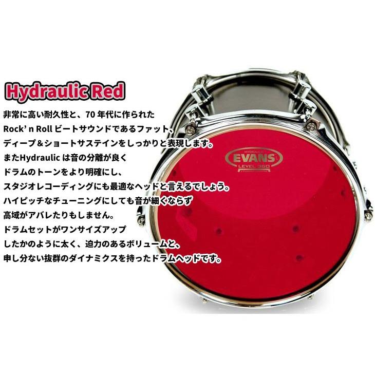 EVANS（エバンス） ハイドローリックレッド 10インチ タム用ドラム