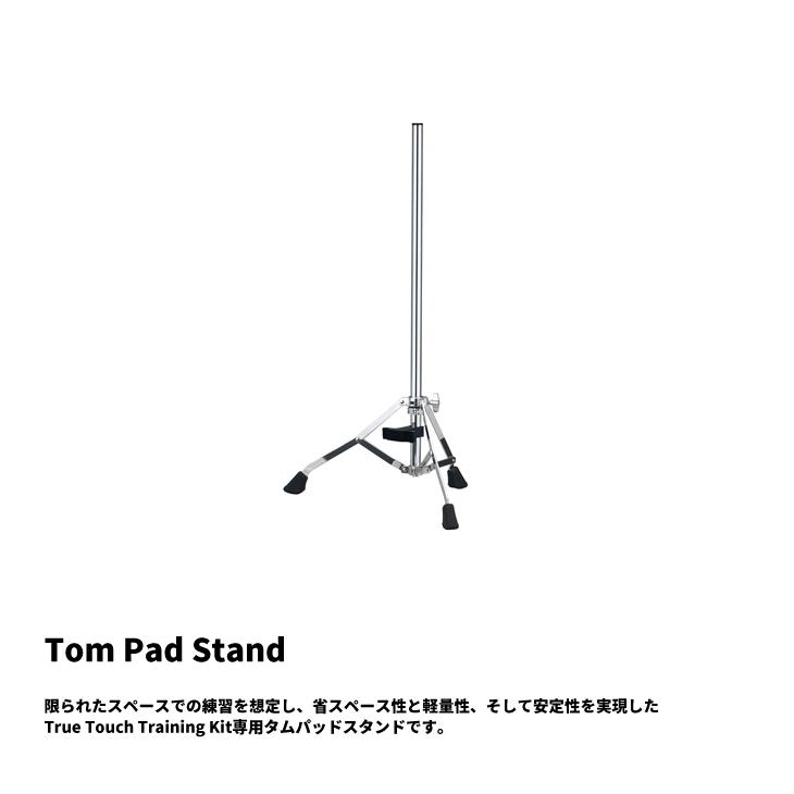 TAMA (タマ) トゥルー・タッチ トレーニングキット (5点キット TAMA (タマ) トゥルー・タッチ トレーニングキット (5点キット