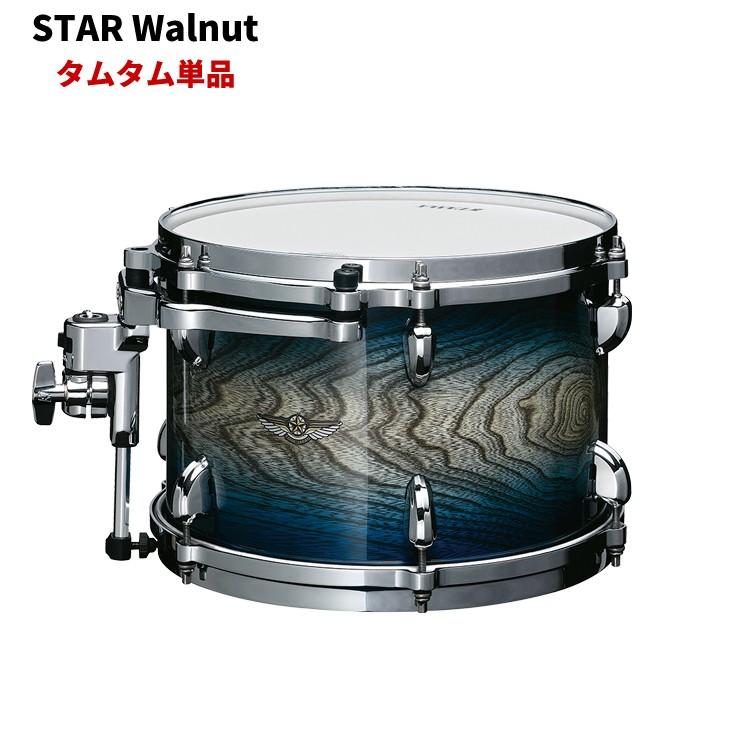 タマ スタードラム　ウォルナット タムタム単品 10インチ  TAMA STAR Drum WALNUT【受注生産品】【送料無料】