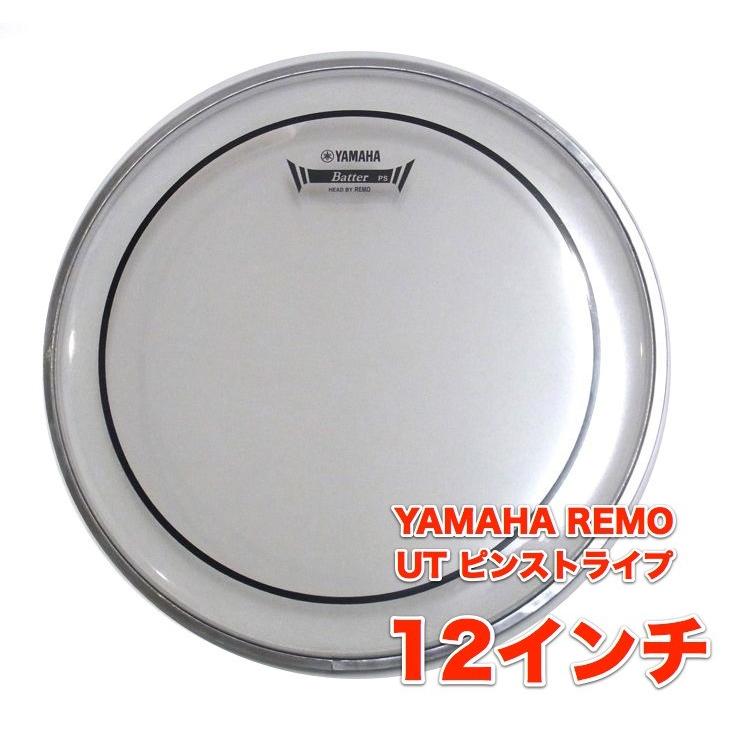 ヤマハ レモ ドラムヘッド UT ピンストライプ 12インチYAMAHA REMO UT-PSCL12 :ut-pscl12:シライミュージック -  通販 - Yahoo!ショッピング