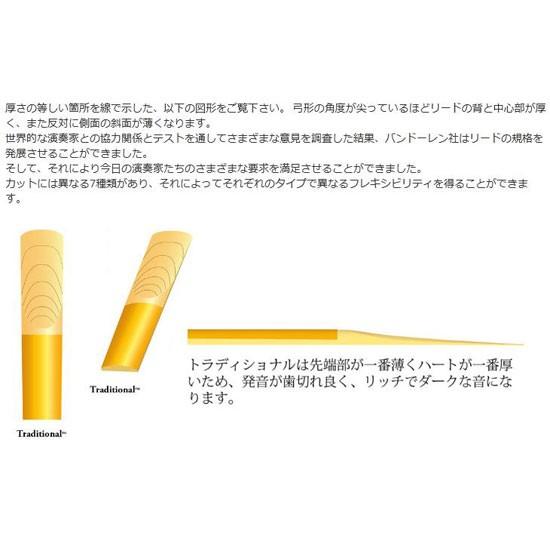 Vandoren アルトサックスリード SR213 強度3 10枚入り　三箱 アルトサクソフォンリード(トラディショナル・3）10枚入り