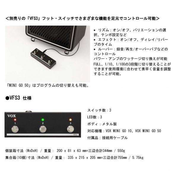 VOX ( ヴォックス ) フット・スイッチ VFS3【対応機種： VOX MINI GO 10、 VOX MINI GO 50】■■｜shiraimusic｜03