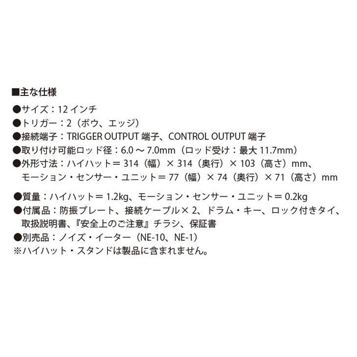 ローランド（Roland） 12インチ V ハイハット Roland V-Hi-Hat VH-10