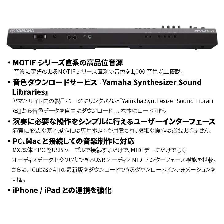 ヤマハ　YAMAHA 61鍵シンセサイザー　MX61BK　専用ケース付 極美品 YAMAHA MX61 ワークステーションシンセサイザー 61鍵盤 ブラック