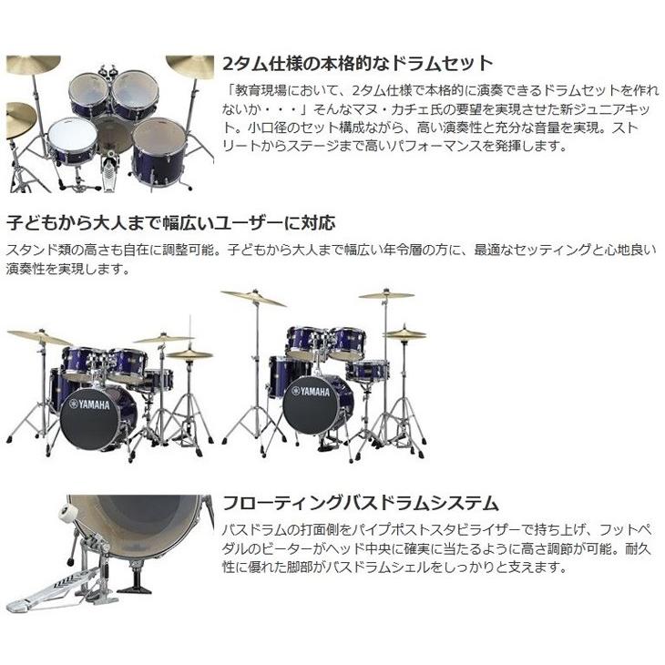 YAMAHA（ヤマハ） マヌ・カチェ シグネチャー ジュニアキット