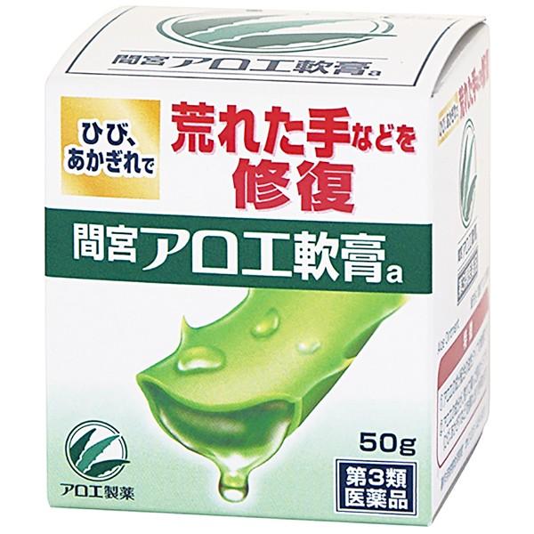 【第3類医薬品】間宮アロエ軟膏a 50g 小林製薬 外傷用軟膏｜shiraishiyakuhin