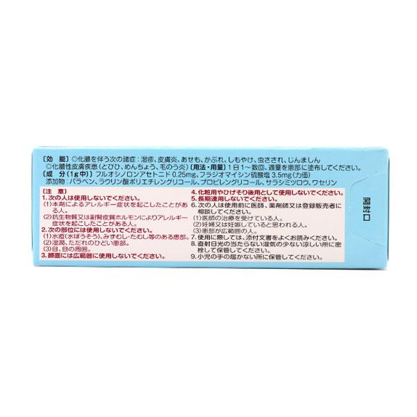 【指定第2類医薬品】フルコートＦ 5g 田辺三菱製薬 外傷用軟膏｜shiraishiyakuhin｜03