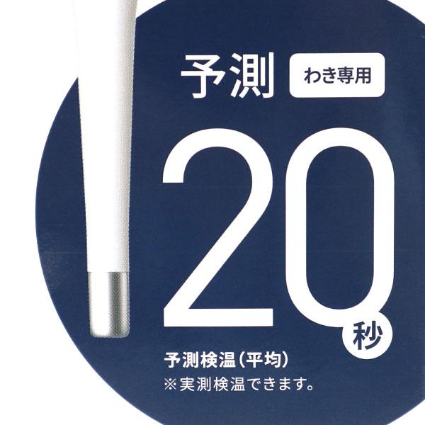オムロン 検温 脇 20秒 ヘルスケア 電子体温計 けんおんくん オムロン 検温 脇 20秒 ヘルスケア 電子体温計 けんおんくん
