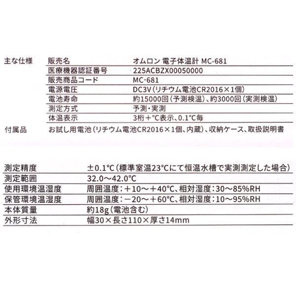 オムロン 検温 脇 20秒 ヘルスケア 電子体温計 けんおんくん オムロン 検温 脇 20秒 ヘルスケア 電子体温計 けんおんくん