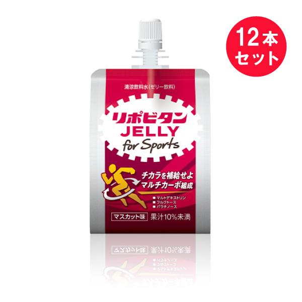 ※『12本セット』リポビタンゼリー for Sports 180g　マスカット味(果汁10％未満) 大正製薬 ゼリー飲料 送料無料｜shiraishiyakuhin