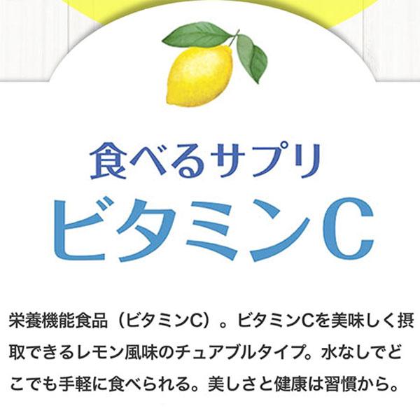 ※食べるサプリ ビタミンC 150粒 ワイス 健康食品・サプリメント メール便 送料無料｜shiraishiyakuhin｜03
