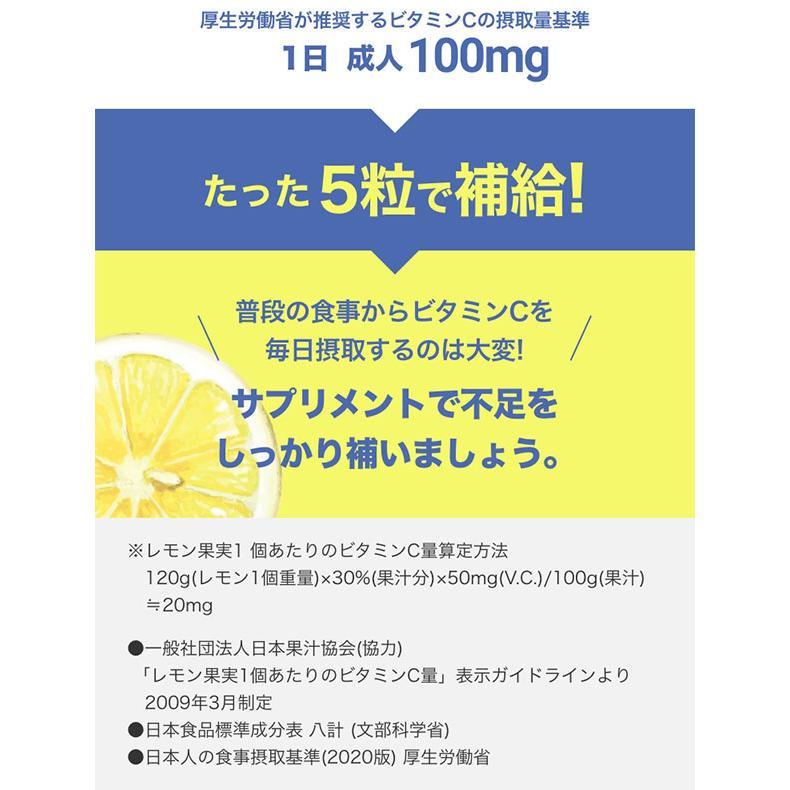 ※食べるサプリ ビタミンC 150粒 ワイス 健康食品・サプリメント メール便 送料無料｜shiraishiyakuhin｜07