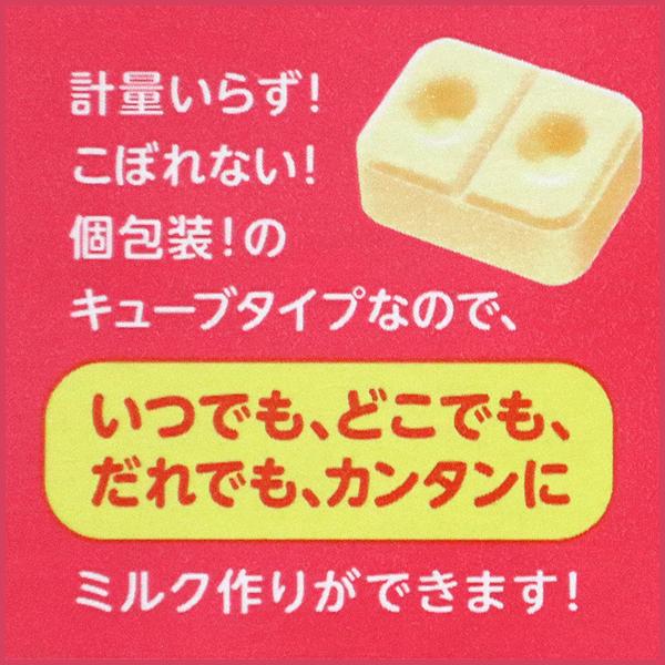 ※ミルク 乳幼児 栄養 明治ほほえみ らくらくキューブ 1袋5個入り（200mL分）×20袋 明治 乳児用調製粉乳 【送料無料】｜shiraishiyakuhin｜05