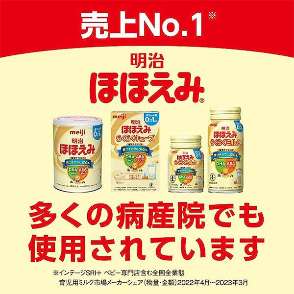 ※ 『8セット』液体ミルク 乳幼児 飲み切りサイズ 明治ほほえみ らくらくミルク200mL 6缶パック 200mL×6缶 明治 健康食品 【送料無料】｜shiraishiyakuhin｜05