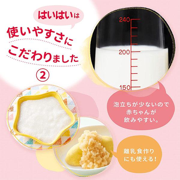 ※粉ミルク 乳幼児 レーベンスミルク はいはい 810g アサヒグループ食品 粉ミルク 送料無料｜shiraishiyakuhin｜04