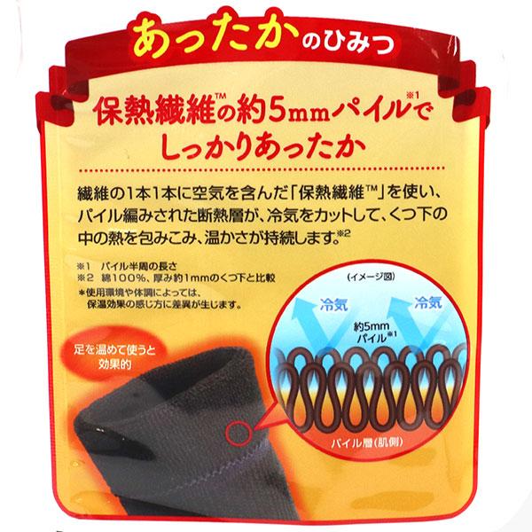 『5個セット』冷え対策 冷え性 靴下 小林製薬 足の冷えない不思議なくつ下 レギュラーソックス 厚手 ブラック フリーサイズ 1足 送料無料｜shiraishiyakuhin｜03