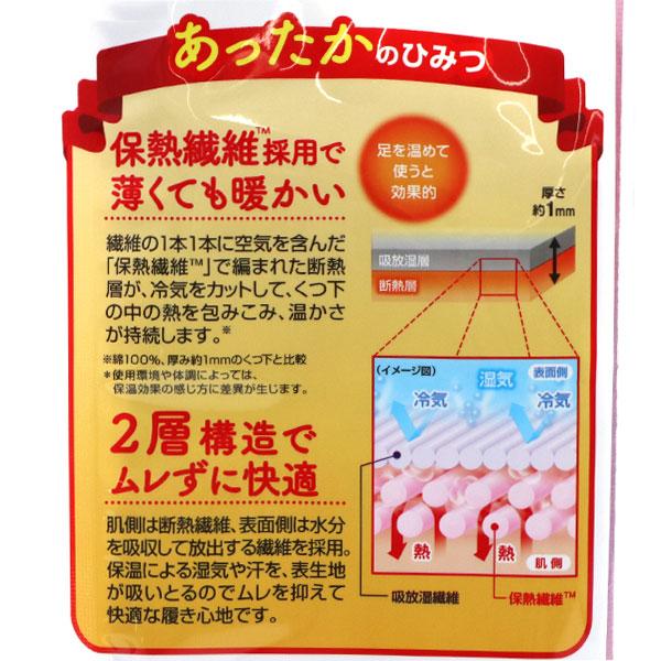 冷え対策 冷え性 靴下 小林製薬 足の冷えない不思議なくつ下 ハイソックス 超薄手 ブラック 23−25cm 1足 メール便 送料無料｜shiraishiyakuhin｜03