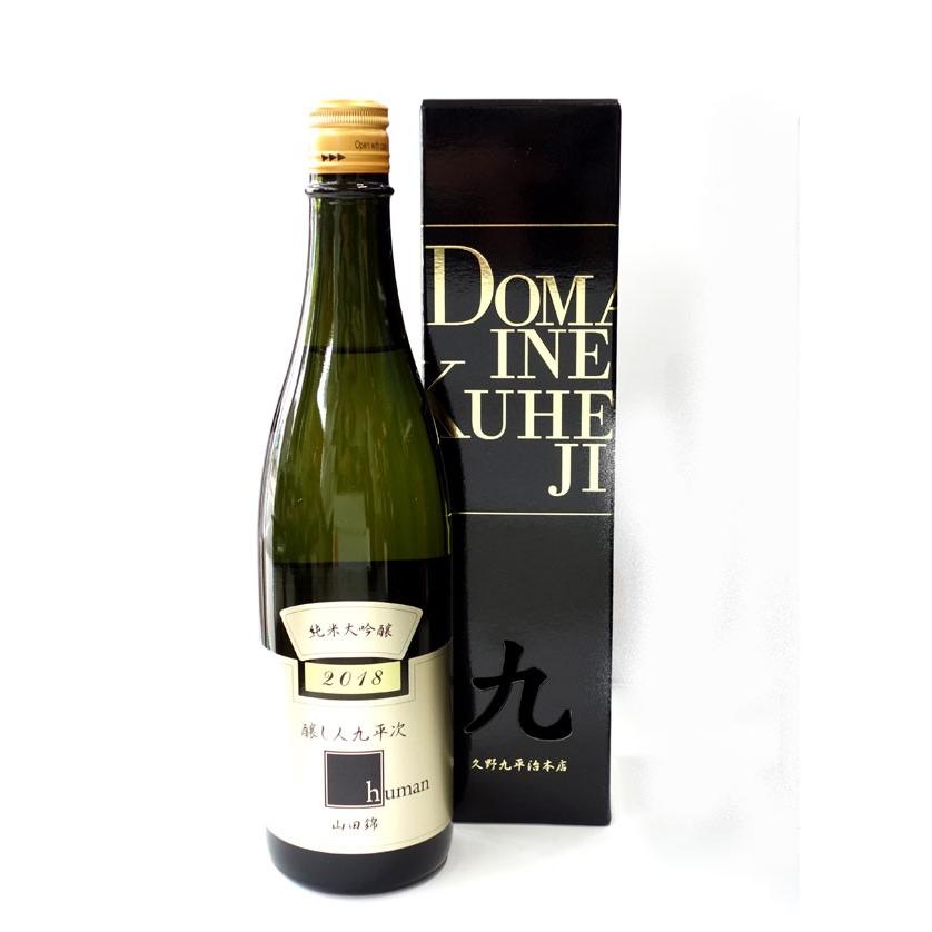 醸し人九平次 日本酒 純米大吟醸 human（ヒューマン） 720ml − 萬乗