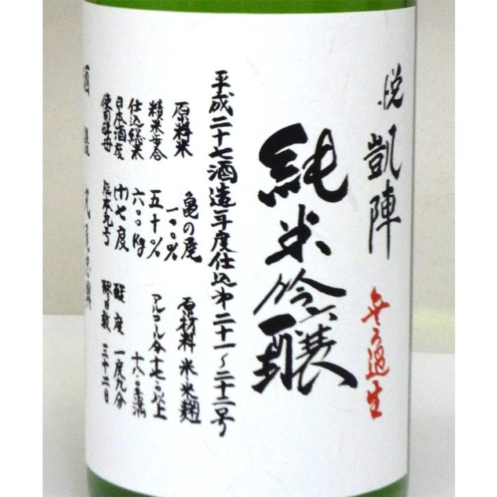 日本酒 悦凱陣 純米吟醸 黒澤 亀の尾 無濾過 生原酒 1800ml − 丸尾