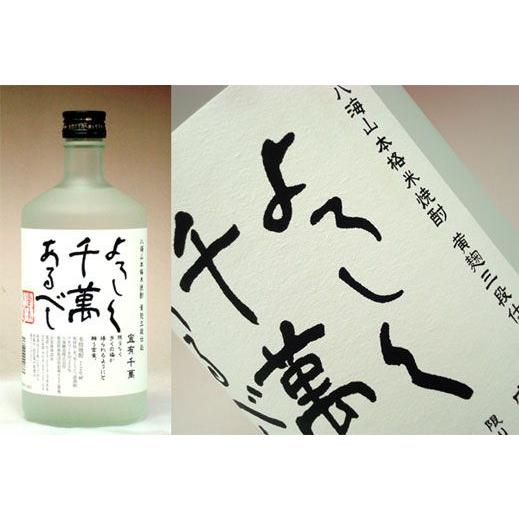 米焼酎 宜有千萬 （よろしくせんまんあるべし） 25度 720ml − 八海醸造｜shiraiya-sake
