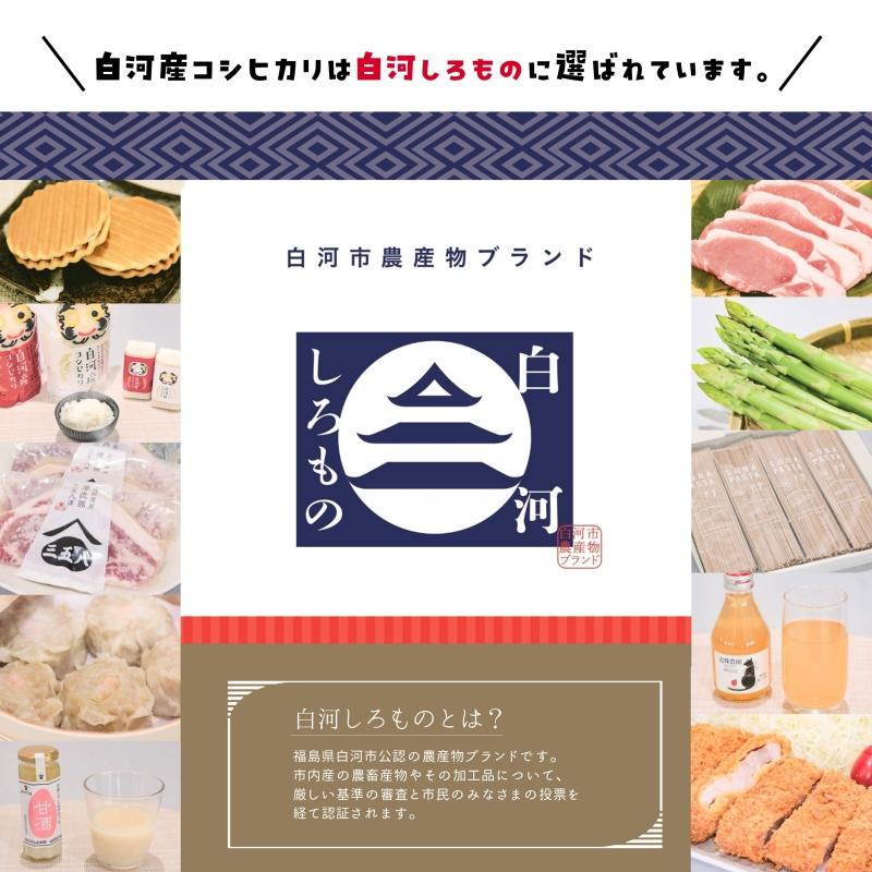 コシヒカリ 米 お米 5kg 白 白河産コシヒカリ 令和6年度 送料 コシヒカリ 米 お米 5kg 白 白河産コシヒカリ 令和6年度 送料