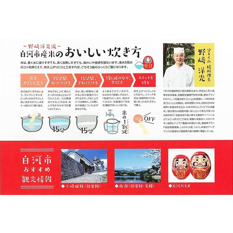 コシヒカリ 米 お米 10kg 白河産コシヒカリ 令和6年度 送料無料 コシヒカリ 米 お米 10kg 白河産コシヒカリ 令和6年度 送料無料